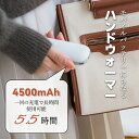 充電式 カイロ モバイルバッテリー 3秒速熱 2段温度調節 電気カイロ かわいい 4500mAh 大容量 繰り返し 使える USB充電 軽量 円筒型 電熱カイロ 使い捨てない 省エネ 節電 防寒対策 持ち運び便利 ストラップ付き ポッチ付き 充電式カイロ モバイルバッテリー エコ カイロの商品画像