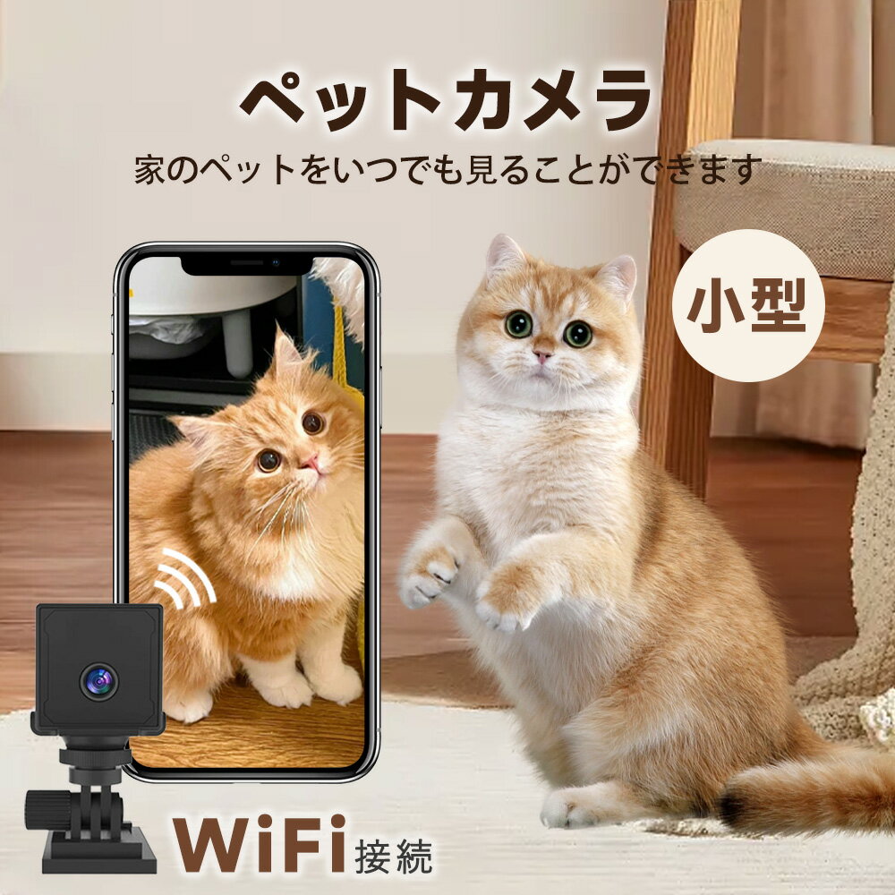 防犯カメラ 最大200万画素 ベビーモニター ベビーカメラ ペットカメラ 自動追跡 追尾 留守番 見守りカメラ ワイヤレス屋内 監視カメラ 小型 屋内防犯カメラ Wi-Fiカメラ 赤ちゃん ベビーモニター HD 夜間撮影 相互音声会話 動作検知 スマホ通知 あす楽