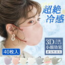 ★UVカット機能抜群・一木良品★40枚 マスク 不織布 立体 3dマスク 小顔マスク 立体マスク 血色マスク バイカラー マスク 3d 乾燥肌 大容量 くちばし...