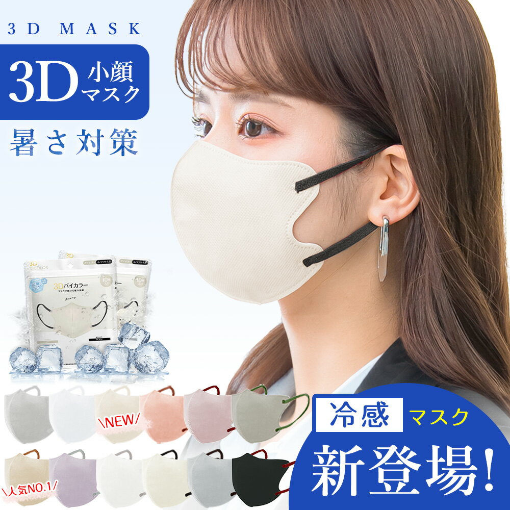 ★SNS大人気・冷感マスク追加・一木