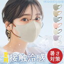 60枚【新登場 高評価人気商品】 立体 マスク 不織布 マスク バイカラーマスク 3層構造 耳が痛くなりにくい マスク 3D マスク バイカラー マスク 小顔マスク 大きめ 丸顔 面長 春夏 バイカラー マスク 大人 子供 柔らかい 敏感肌に優しい マスク バイカラー おしゃれ マスク