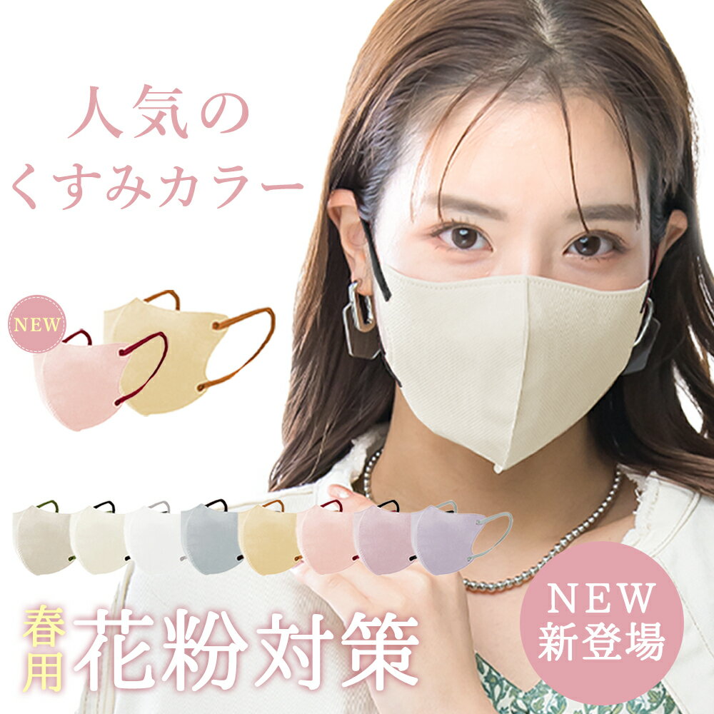 ★1枚わずか10円★3Dマスク 不織布 マスク 立体マスク バイカラーマスク 不織布マスク 52枚 不織布 血色マスク カラーマスク 小顔マスク 一木良品マスク マスク 立体 不織布 3dマスク 不織布マスク 小顔マスク 立体マスク 不織布 血色マスク バイカラー マスク 52枚/箱のサムネイル