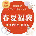 ★2024年・春夏・福袋セット登場！★福袋 2024 予約 福袋 ベビー 福袋 2024 メンズ 福 ...