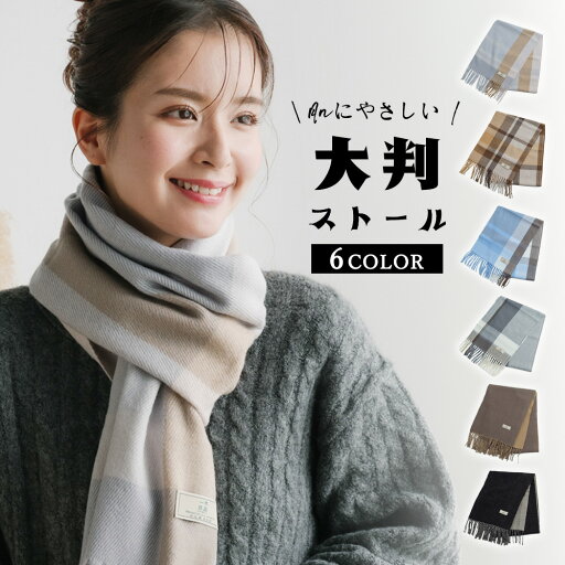 ★楽天最安値挑戦!★大判ストール大判 マフラー 極上ふんわり ストール 厚手 レディース メンズ 防寒 ショール 秋冬 180x60cm 大判ストール レディース ストール ソリッドカラー ショール ふんわり 柔らか チェックストール 大判 厚手 レディース ★楽天最安値挑戦!★大判ストール大判 マフラー 極上ふんわり ストール 厚手 レディース メンズ 防寒 ショール 秋冬 180x60cm 大判ストール レディース ストール ソリッドカラー ショール ふんわり 柔らか チェックストール 大判 厚手 レディース