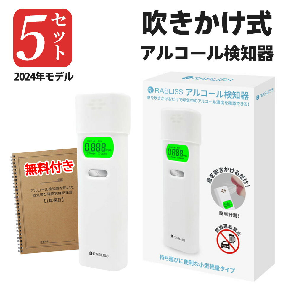 楽天lilyan★2024年向け最新版・17時まで当日出荷★ 警視庁採用モデル!! アルコールチェッカー 法人向 テスター アルコール検知器 ハンディタイプ KO270 小林薬品 アルコール濃度計 酒気帯び有無 検査器 ストロー アルコールチェック お酒 測定器 飲酒運転防止 アルコールチェッカー