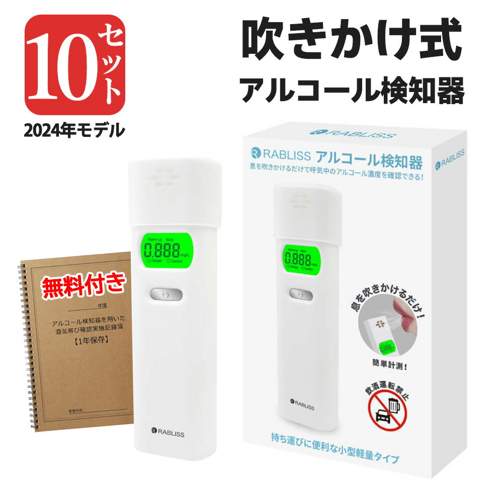 楽天lilyan★17時まで当日出荷・警視庁採用モデル!!★ アルコールチェッカー 非接触 テスター アルコール検知器 ハンディタイプ KO270 小林薬品 アルコール濃度計 酒気帯び有無 検査器 ストロー アルコールチェック お酒 測定器 飲酒運転防止 大量注文可能【適格請求書発行可能】