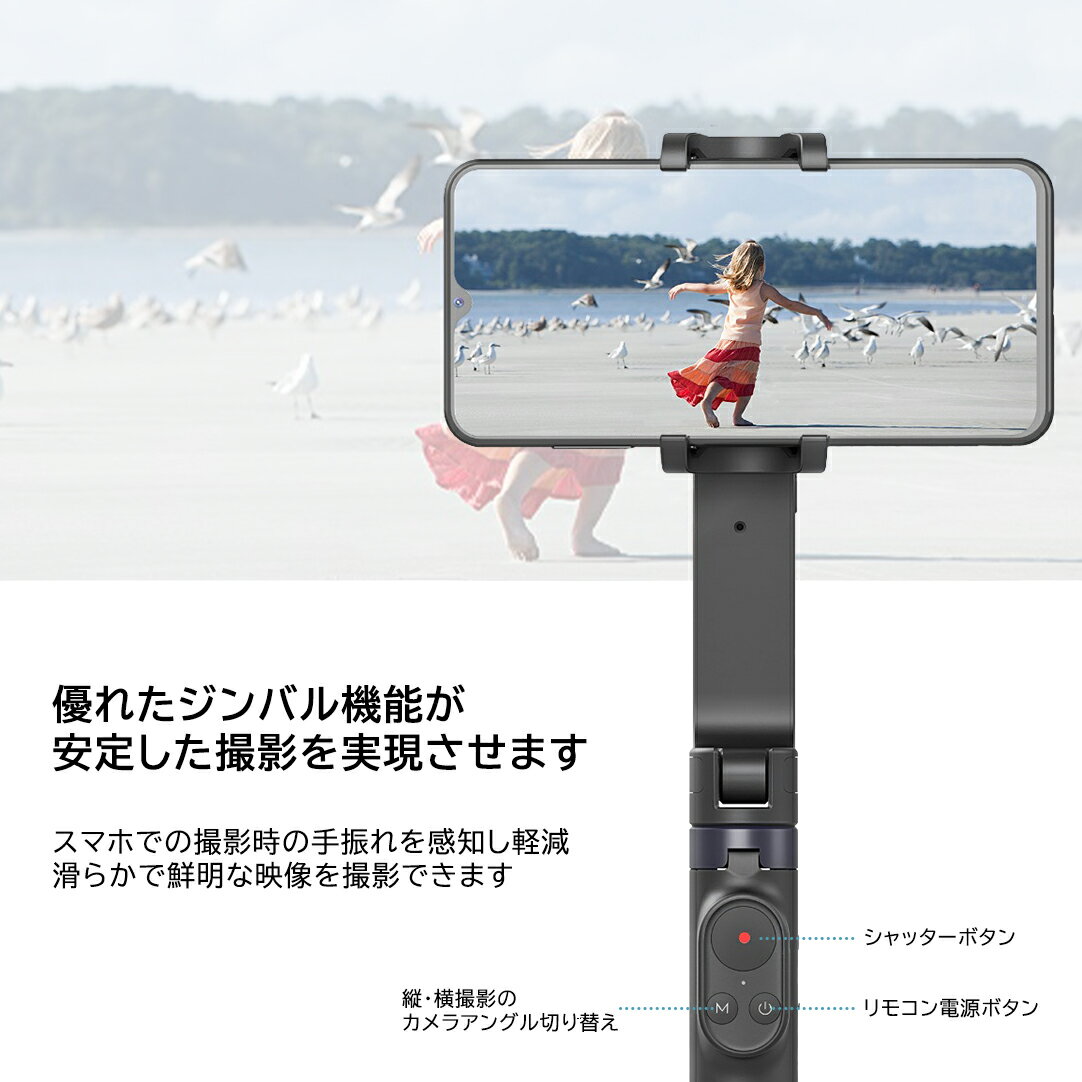 ★多機能Bluetoothリモコン付★ジンバル スタビライザー スマホジンバル 3軸 手ぶれ補正 自撮り棒 折りたたみ 三脚付き 軽量 コンパクト 長時間駆動 旅行 アウトドア 観戦 運動会 動画 写真 vlog 撮影 iphone android 対応 自動追跡スマホ用ジンバル 内蔵自撮り棒 三脚 3