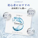 【初心者でも付けやすい つけ感ゼロ！】コンタクト レンズ 1日使い捨て ソフト コンタクトレンズ 近視用 1デイ コンタクトレンズ 乱視用 ソフト コンタクトレンズ 遠視用 ドライアイ専用 コンタクトレンズ 乾きにくく ソフトコンタクト 柔らかい UVカット【1箱30個】