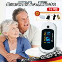 【2025最新 正規品・豪華付属品4点セット!】パルスオキシメーター 医療用 酸素飽和度測定器 オキシメーター パルスオキシメータ 家庭用 介護 看護 オキシメーター 血中酸素濃度計 酸素濃度計 心拍数 Spo2 血中酸素 測定器 健康管理 在宅 小児 子供用 パルスオキシメーター
