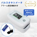 【クリニック採用モデル 累計販売60万台以上！】パルスオキシメーター 日本管理医療機器認証済み 酸素飽和度 脈拍数 PI 体調指数 脈拍元気指数 指にはさむだけ 簡単操作 見やすい ディスプレイ表示 ワンタッチ 持ち運び 軽量小型 KA800 パルスオキシメーター