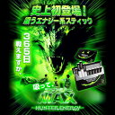 【最安値挑戦 新フレーバーお試し3箱】HUNTER ENERGY ハンターエナジー アイコスイルマ対応 ニコチンゼロ 誘導加熱式デバイス 禁煙グッズ 電子タバコリキッド 禁煙サポート 電子タバコ ニコチン0 タバコ禁煙 健康タバコ エナジー加熱式タバコ エナジーMAX 電子タバコ