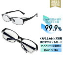 保護メガネ 防風 防塵 花粉 飛沫 曇り止めメガネ 防護メガネ uvカットスキー 業務用 粉塵 スモッグ ブルーライトカット メガネ 黄砂 保護メガネ おしゃれ...