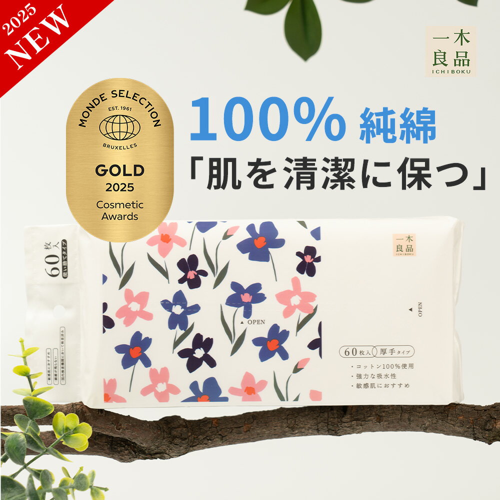 【夜のクレンジング】使い捨て 洗顔タオル フェイスタオル 60枚入×4パック 240枚 クレンジングタオル 厚手 やぶれない 無添加 敏感肌 吸湿 ペーパータオル メイク落とし スキンケア 美容 コスメ 男女兼用 乾湿両用 衛生 防災 携帯 持ち運び エステ 業務 ベビー やわらか
