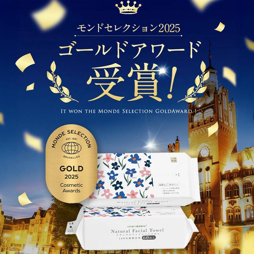 【コスパ抜群】洗顔タオル 使い捨て フェイシャルタオル 60枚×4個 240枚 クレンジングタオル 厚手 破れにくい 無添加 敏感肌 吸水 ペーパータオル メイク落とし スキンケア 美容 男女兼用 乾湿両用 衛生的 防災 携帯 持ち運び エステ 業務用 赤ちゃん やわらか ふんわり