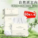 【60枚x6個・肌をやさしく守る!】洗顔タオル 使い捨て ペーパータオル クレンジングタオル コットン フェイス タオル まとめ買い オーガニック 美容 厚手 洗顔タオル 吸水性抜群 洗顔 シート ティッシュ 使い捨てタオル エステ 顔拭き 手拭き 吸水 使い捨て フェイスタオル