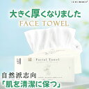 【超大量・超安い・爆売れ中】60枚×4パック 240枚~ フェイスタオル 使い捨てタオル 厚手 フェイシャルタオル 敏感肌 クレンジングタオル コンパクト 敏感...