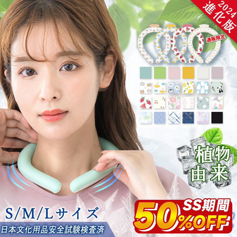 【期間限定50％オフー！】ネッククーラー キッズ アイスクールリング 2024改良型 アイスクールリング クールリング キッズ 大人 アイスネックリング 冷感リング クールネック ひんやりリング キッズ 女性 男性 首 冷却 スマートアイス リングクール 子供 冷感リングのサムネイル