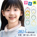 【子供専用!!】子供用 冷感グッズ 暑さ対策 子供 自然凍結 清涼リング 超ひんやりリング 小きめサイズ 男の子用 冷感リング 女の子用 ひんやりリング クール...