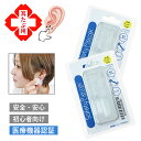 2個セット!【衛生的・無菌処理!簡単に耳に穴あけ】ピアッサー 透明 14g 樹脂製 ピアッサー 医療用ステンレス 14G透明ピアッサー 金属アレルギー対応 4m...