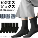 滑り止め付きで脱げない! メンズ 靴下 24-28.5cm ブラック ホワイト 吸湿性・速乾性に優れいつでもサラッと快適♪抗菌防臭加工でさわやかに☆パイル地柔らかフィット素材で疲れにくい!