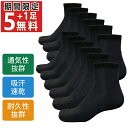 蒸れない 靴下 25-27cm ブラック ホワイト グレー アウトドア 靴下メンズ 丈夫 速乾 ホワイト 厚手 ツウガク 通勤 秋冬用靴下 男性 呼吸できる 敬老の日 プレゼント ギフト 靴ズレ防止
