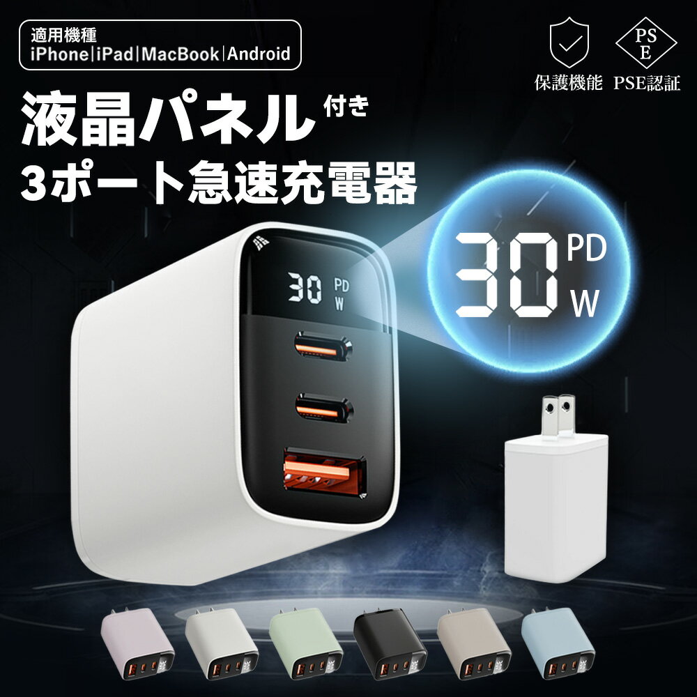 楽天市場】ipad 第6世代 急速充電器の通販 楽天市場】ipad 第6世代 急速充電器の通販