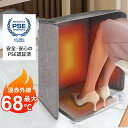 【5面タイプ・しっかり保温】ヒーター 遠赤外線 デスクヒーター 省エネ 足元 パネルヒーター オフィス 足元ヒーター 暖房 足元暖房 電気ヒーター 折りたたみ ...