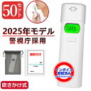 50個【最安値1480円/台・収納袋&記録簿も無料付き】アルコール検知器 業務用 アルコール検知器 公安委員会 アルコールチェッカー 非接触型 アルコール検知器...