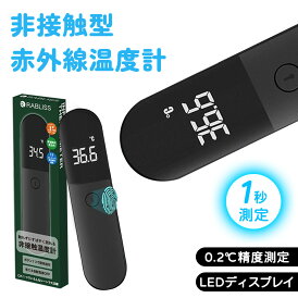 【高精度】赤外線 温度計 非接触 温度計 高精度 温度計 デジタル 温度計 室温計 体 ミニ 温 度 測 定 非接触 電子 温度計 物体 計る 電子温度計 簡単操作 LED デジタル ディスプレイ 赤外線 センサー 表面 温度 小型 軽量 温度管理 検温器 大量受注可 室温 日本仕様 説明書
