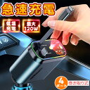【2025最新星空版!星空灯付き!】カーチャージャー カーチャージャー USB 車用充電器 充電器 急速充電 車載充電器 スマホ 車 カー用品 急速 延長 液晶パネル Type-C 巻き取り リール式 後部座席 車載 12V車 24V車 Type-C Lightning iPhone 16 15 14 Type-C シガーソケット