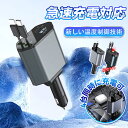【数量限定・売り切れ必至!】カーチャージャー USB 車 充電器 12V スマホ 車用充電器 高速充電 24V対応 シガーソケット差込みタイプ Type-C T...
