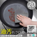 【新生活 応援!】雑巾 ぞうきん クロス 業務用 掃除 ふきん マイクロファイバー キッチン 大掃除 洗車 タオル 台拭き キッチンクロス ダスター 台所 使い...