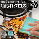 【1秒で汚れをふき取り!】キッチンクロス ふきん 布巾 台拭き タオル キッチンタオル 速乾 食器 ふき 吸水 掃除 マイクロファイバー クロス レンジ 抗菌 ...
