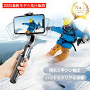 【2025モデル】自撮り棒 スマホ ポータブル スマホジンバル ミニ 折畳式 ジンバル 単軸 手持ち 軽量 スマホ用 セルカ棒 三脚手持ちジンバル 手ブレ防止 ...