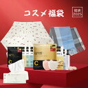 【2025コスメ福袋・少なくとも6点入り】2025福袋 男女兼用 レディース福袋 メンズ福袋 美容セット クレンジングオイル フォーム 化粧水 ローション 美容...