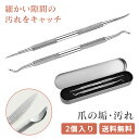 まきづめ クリップ 爪垢取り ごみ取り棒 変形爪用ヤスリ 爪研ぎ 爪磨き 爪ケア 巻き爪 厚い爪 ネイルファイル 変形爪や厚い爪 巻き爪ヤスリ 巻き爪保護グッズ...