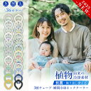 \夏の応援・家族全員使える/ 植物由来成分 アイス クール リング ネッククーラー クールリング キッズ 大人 アイスネックリング 冷感リング クールネック ひ...
