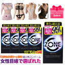 【10枚入りx5箱・プレゼント2点付き】ZONE コンドーム ステルス ゼリー 薄い condom ゴム 潤滑剤 大容量 コンドーム 生感覚 満足度UP 業務用 コンドーム女性 男性 5箱セット 50枚 ゾン ゴム 0.01mm 0.02mm M サイズ 普通 人気 コンドーム 女性に優しい 安全 ぶつぶつ 避妊具