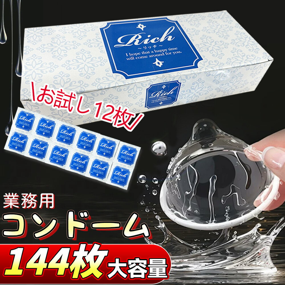 【超薄型で自然な着け心地!】コンドーム 業務用 極薄 ジェル 潤滑剤 ゼリー 肌触り良い ぴったりとフィット 自然 匂いなし レディース 衛生用品 ズレにくい ...