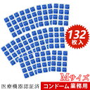 132枚 コンドーム 業務用 極薄 おまけ付き 異臭ゼロ 肌触り良い 保護具 薄い 0.01mm 0.02mm ジェル 大容量 コンドーム 超薄タイプ ラテック...