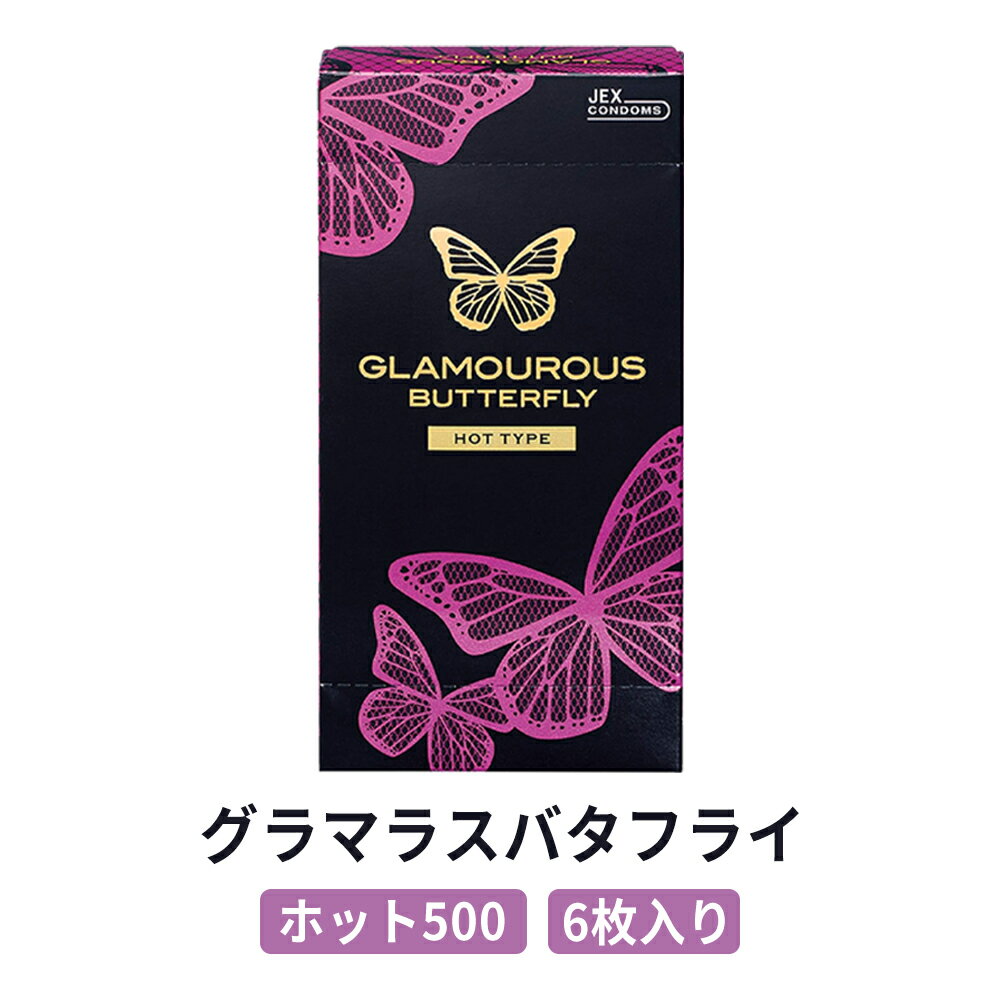 【極薄&なめらかフィット!】コンドーム 0.01mm 0.02mm ジェクス 日本製 秘密発送 M L S 避妊具 業務用 レディース メンズ 避妊 ゼリー 天...
