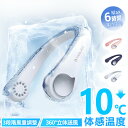 【360度送風で全身スッキリ!】ネックファン ネッククーラー 扇風機 首掛け 扇風機 軽量 静音 携帯 扇風機 首かけ 羽根なし 羽なし ハンディファン 小型 首かけ 扇風機 ひんやり 冷感 ハンズフリー 冷却 クール 首掛けファン くびかけ 卓上 扇風機 コンパクト ネックファン(2)