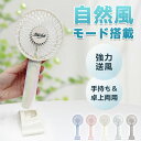 【ひんやり冷風で即クール!】ハンディファン 手持ち扇風機 首掛け扇風機 卓上扇風機 ハンディファン 省エネ 冷却プレート 手持ち扇風機 9H連続使用 おしゃれ ...