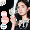 【超軽量130g&パワフル送風!】ハンディファン ミニ扇風機 手持ち 卓上扇風機 通勤 通学 小型扇風機 静音 長時間 携帯扇風機 ポータブル扇風機 強風 冷却...