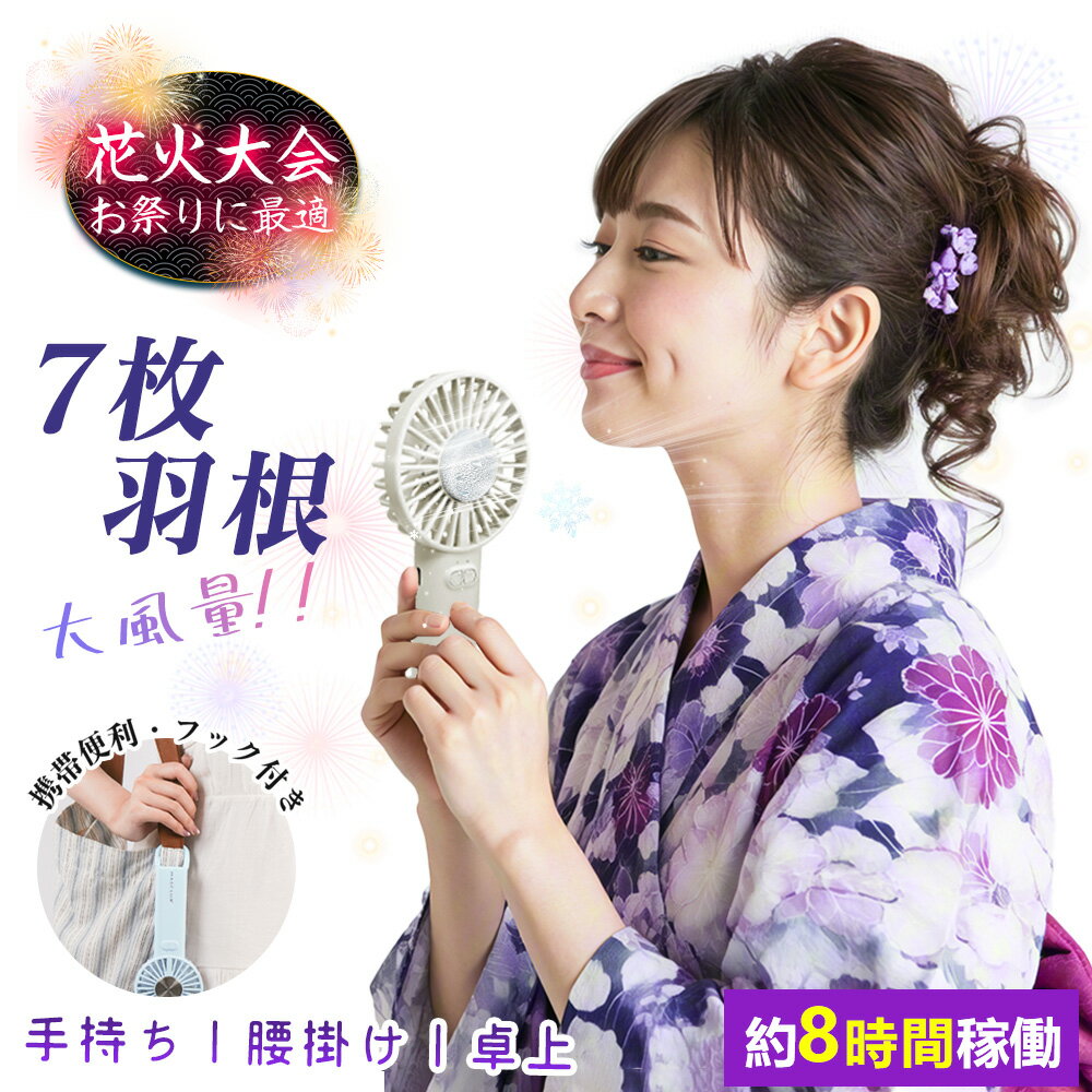 【ポケットサイズでどこでも使える！】扇風機 ハンディファン 携帯扇風機 冷却プレート付き 卓上 扇風..