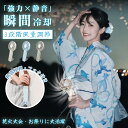 【無地でどんなコーデにも合う!】ハンディファン 冷却プレート 超軽量130g 手持ち扇風機 卓上扇風機 携帯扇風機 小型 ネッククーラー ハンディ扇風機 レディ...