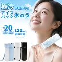 【2個セット 夏対策★アウトドアに最適】氷嚢 保冷瓶 冷感 ボルト 魔法瓶冷感 スティック 冷却 バッグ アイス スティック 軽量190g 大容量 冷却シート ...