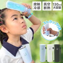【最新進化版・漏水防止】冷感 スティック 携帯 氷のう 首ひんやり 冷却 アイス パック アイスクールリング スマートクールアイス リングクール アイスネックリ...