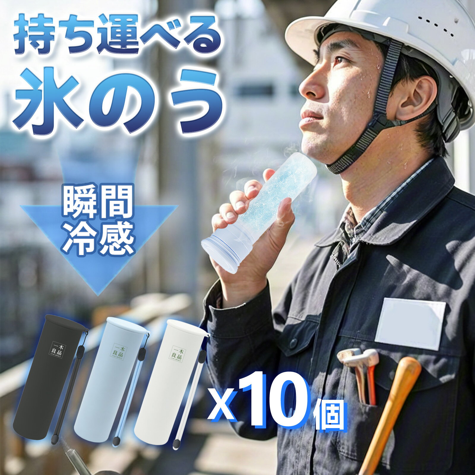 【48時間持続・最安1280円/個】冷感 