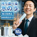 【法人様向けお買い得・1580円*10個】氷のう 氷嚢 アイスパック スポーツ ひょうのう 氷嚢 ボトル 持ち歩き 携帯氷のう 携帯氷嚢 氷嚢 スポーツ 冷感リ...